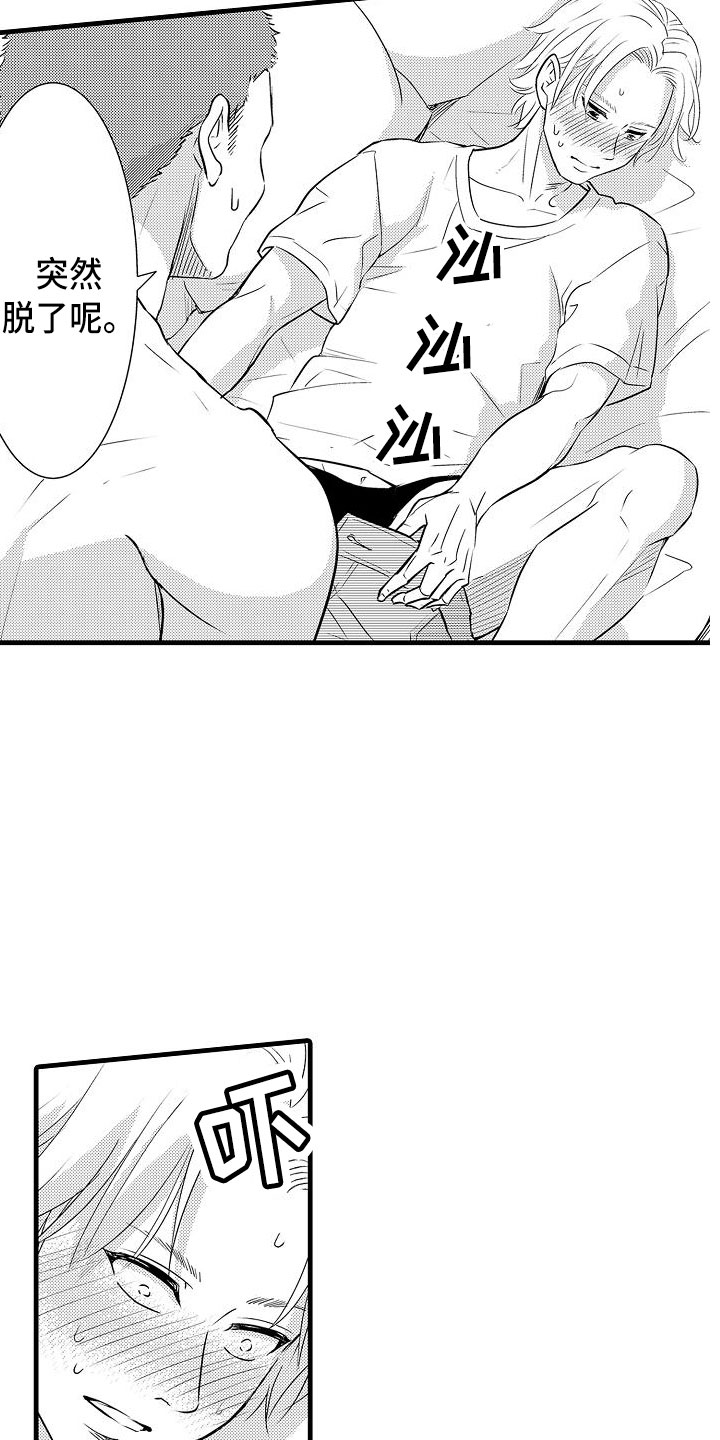 优等生的弱点漫画,第16章：精神错乱2图
