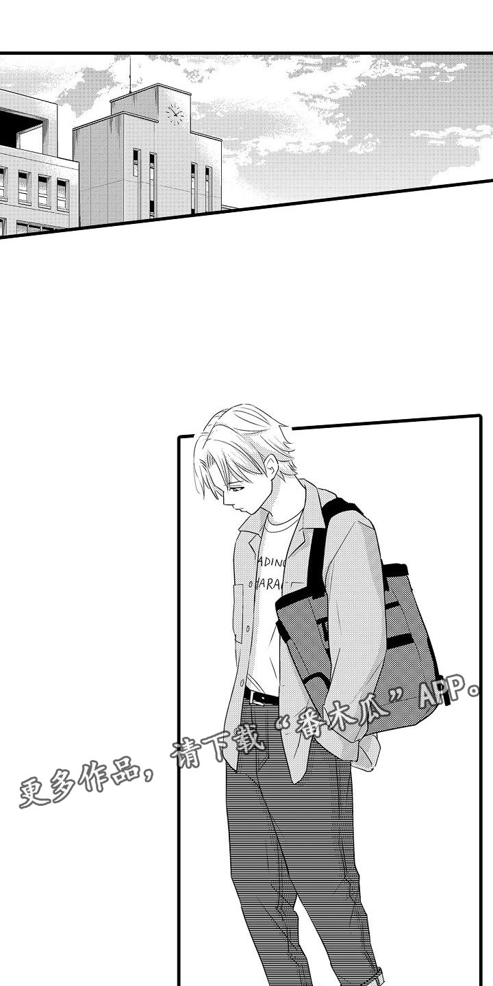 优等生的弱点漫画,第6章：搭讪1图