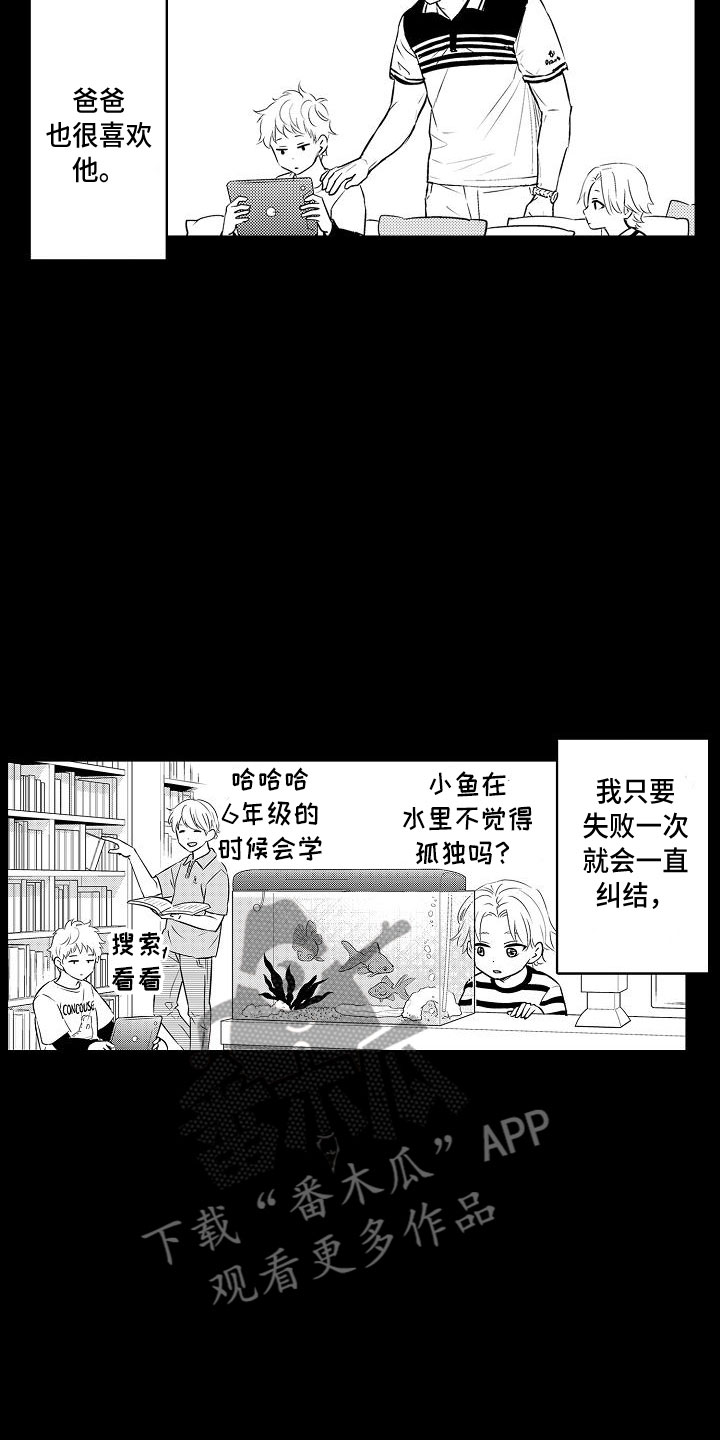 优等生的弱点漫画,第20章：想念3图