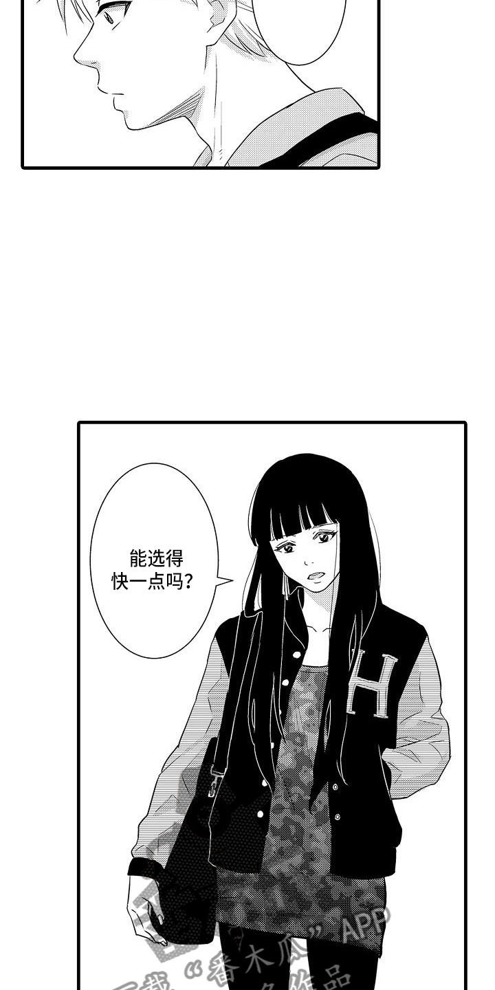 优等生的弱点漫画,第6章：搭讪4图