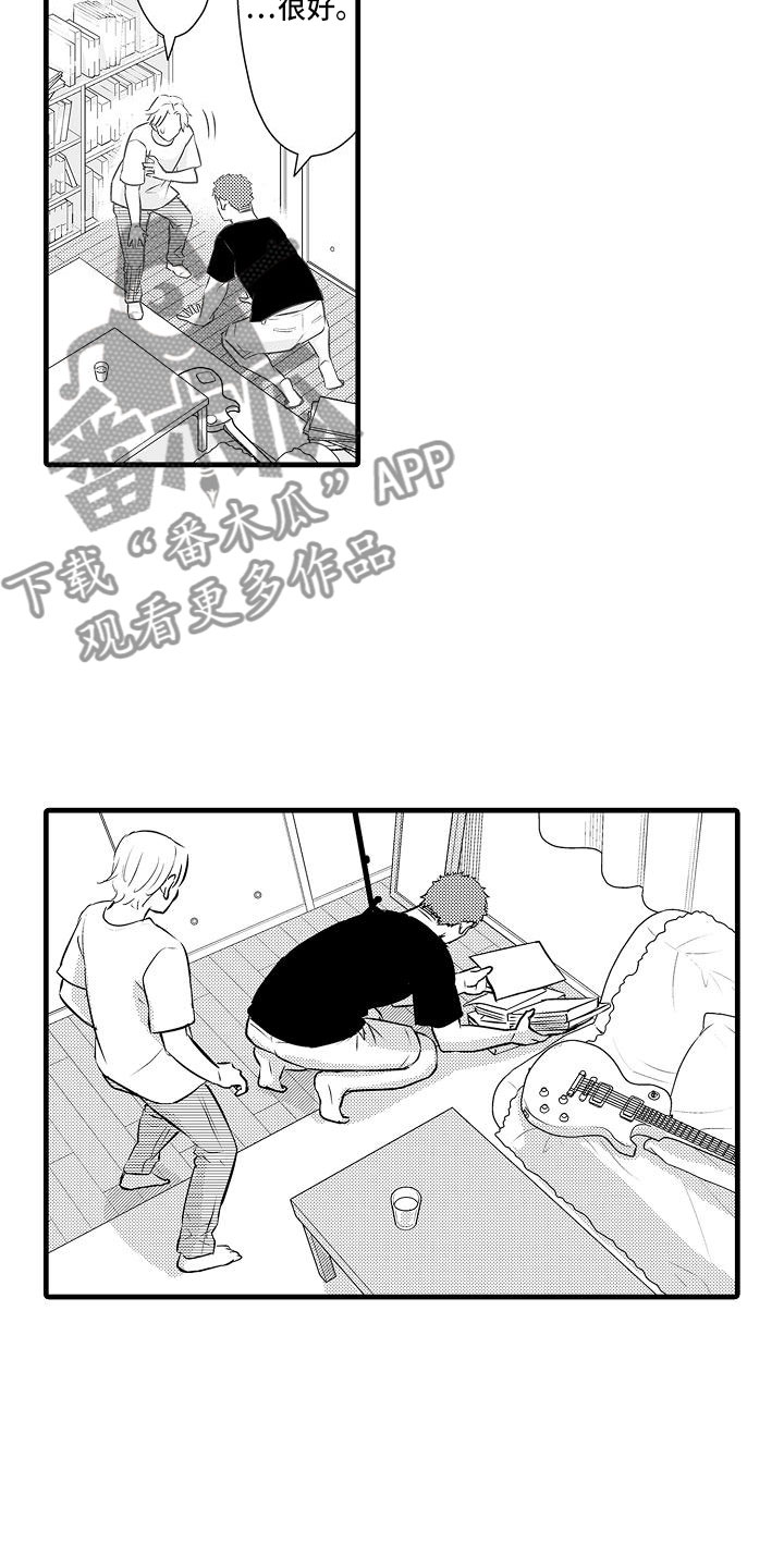 优等生的弱点漫画,第15章：前男友2图
