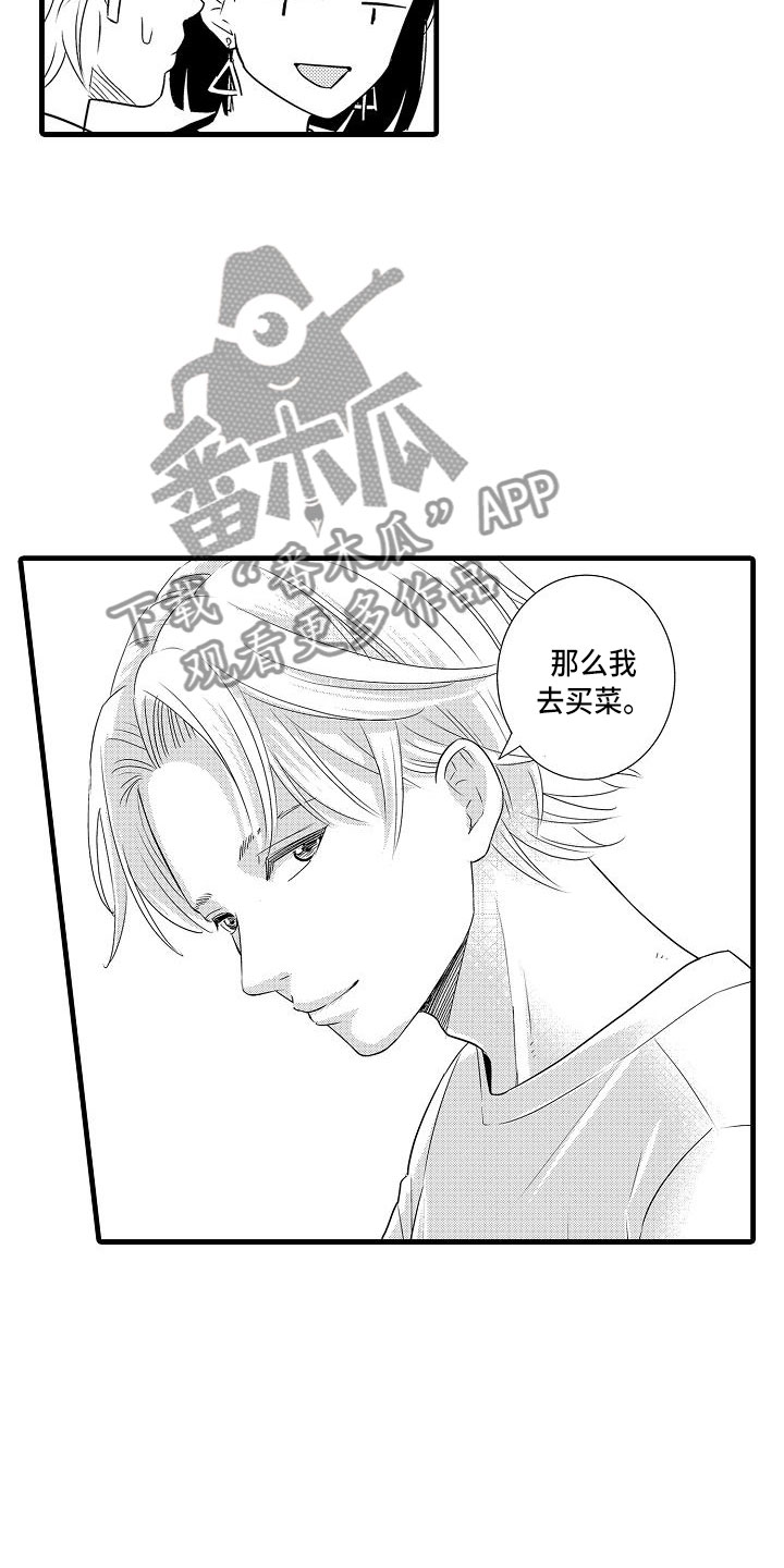 优等生的弱点漫画,第14章：摇滚歌手1图