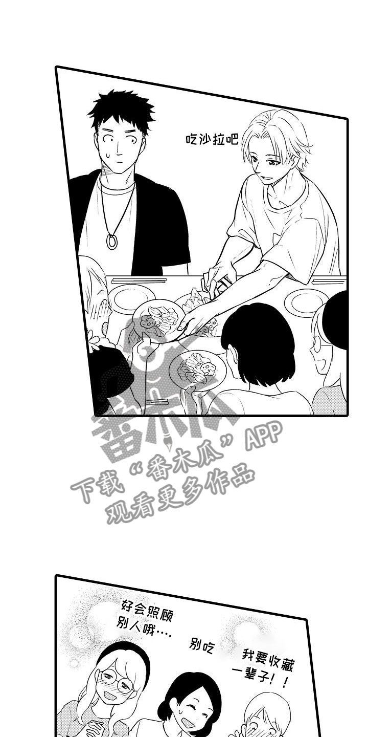 优等生的弱点漫画,第20章：想念3图