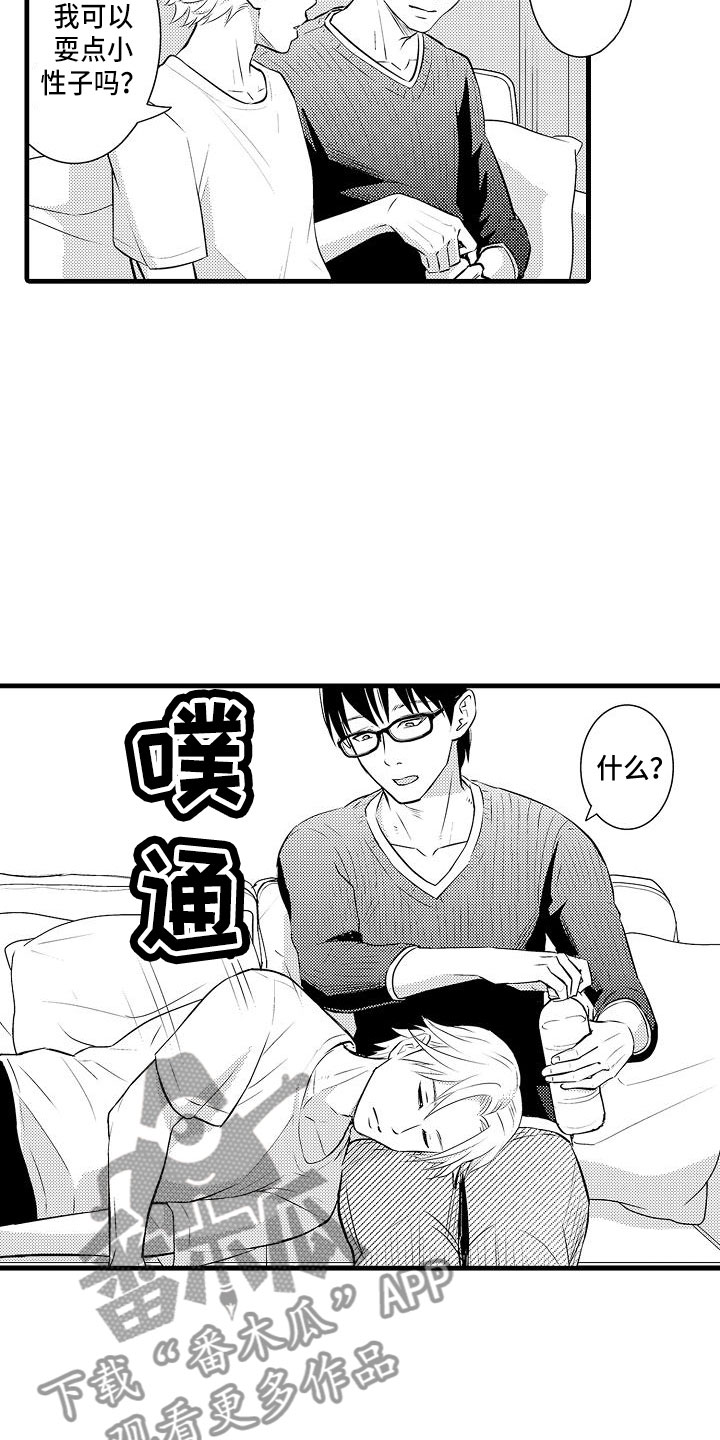 优等生的弱点漫画,第5章：急转直下4图