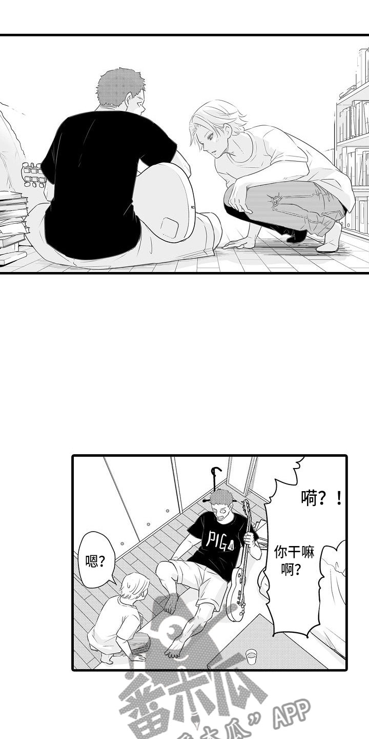 优等生的弱点漫画,第15章：前男友4图
