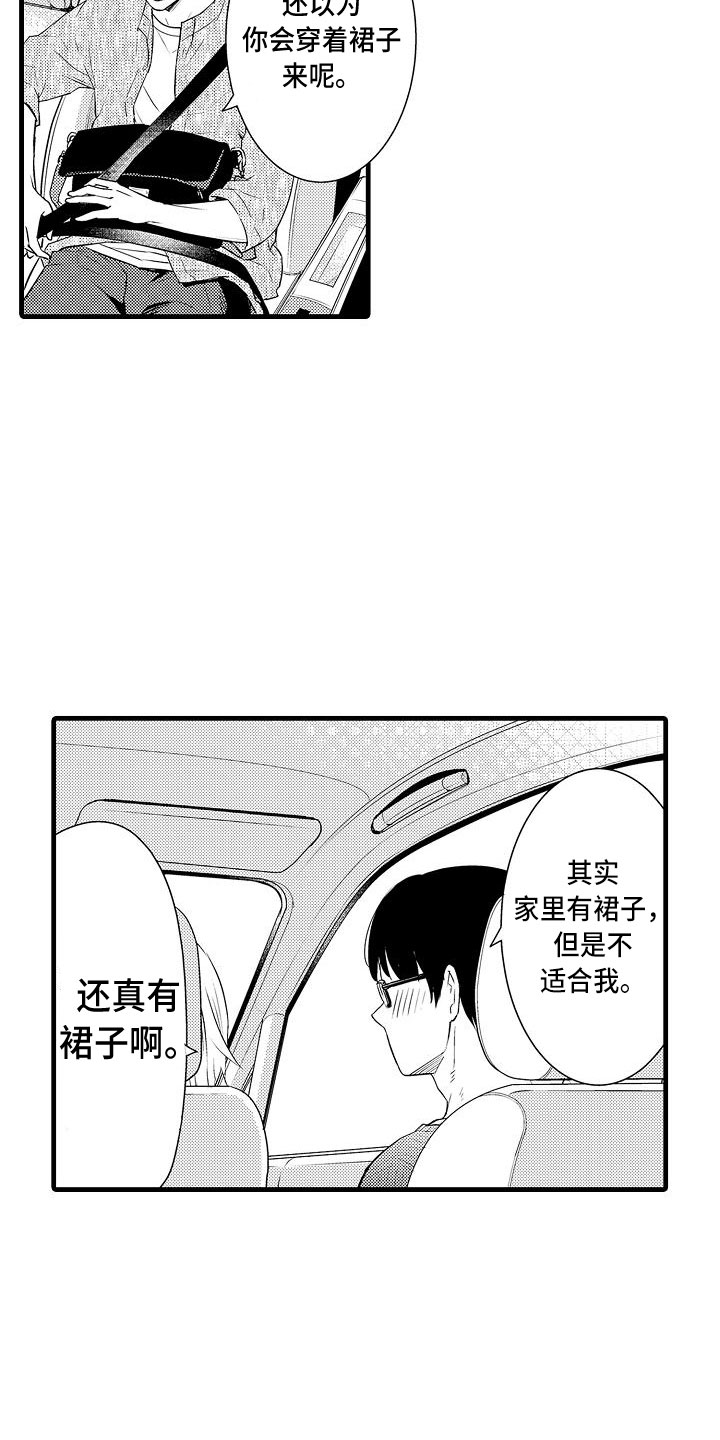 优等生的弱点漫画,第3章：约会5图