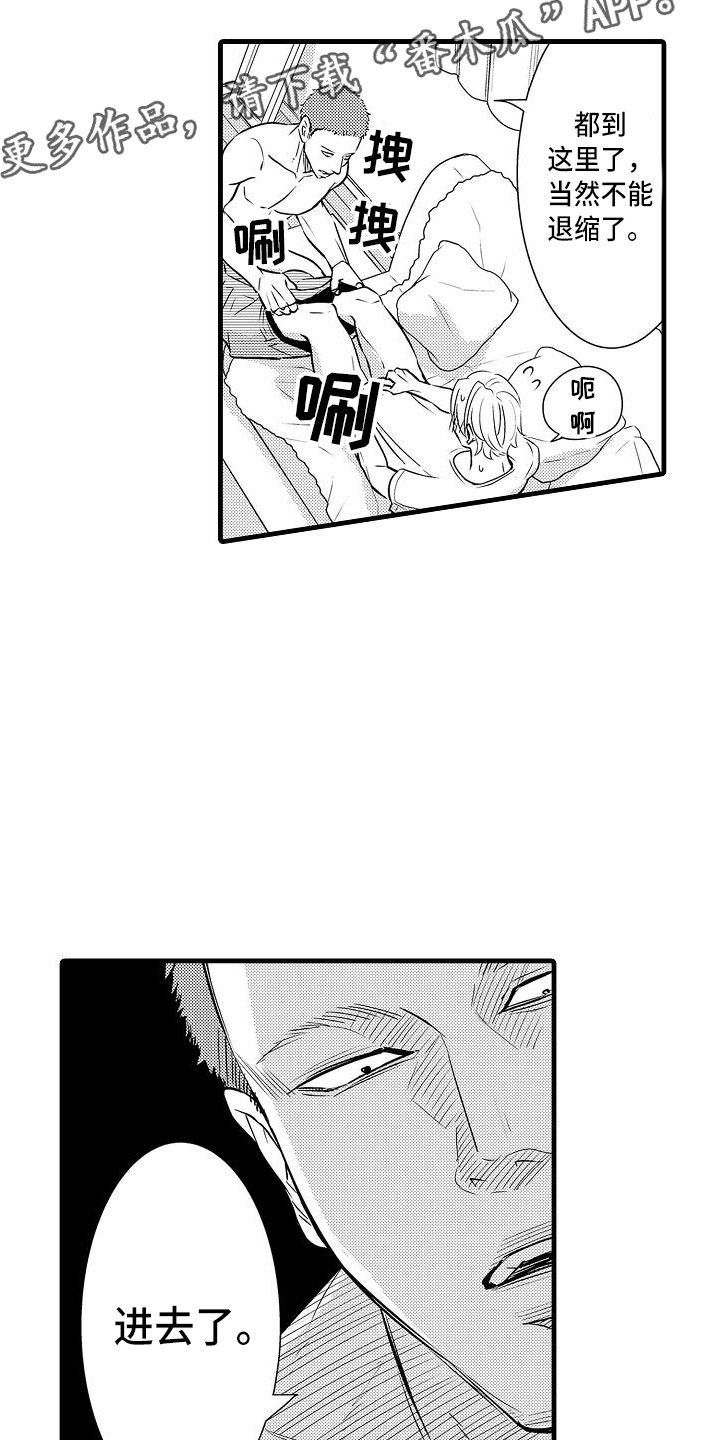 优等生的弱点漫画,第16章：精神错乱4图