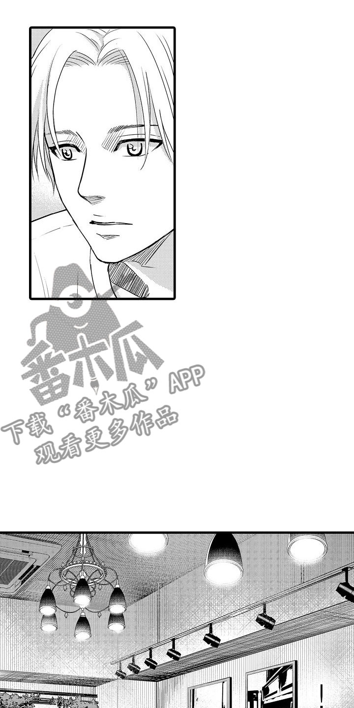 优等生的弱点漫画,第21章：再遇5图