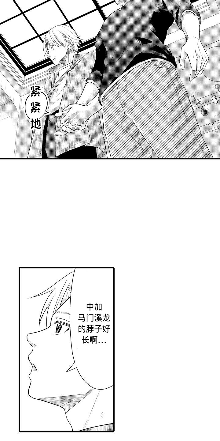 优等生的弱点漫画,第3章：约会3图