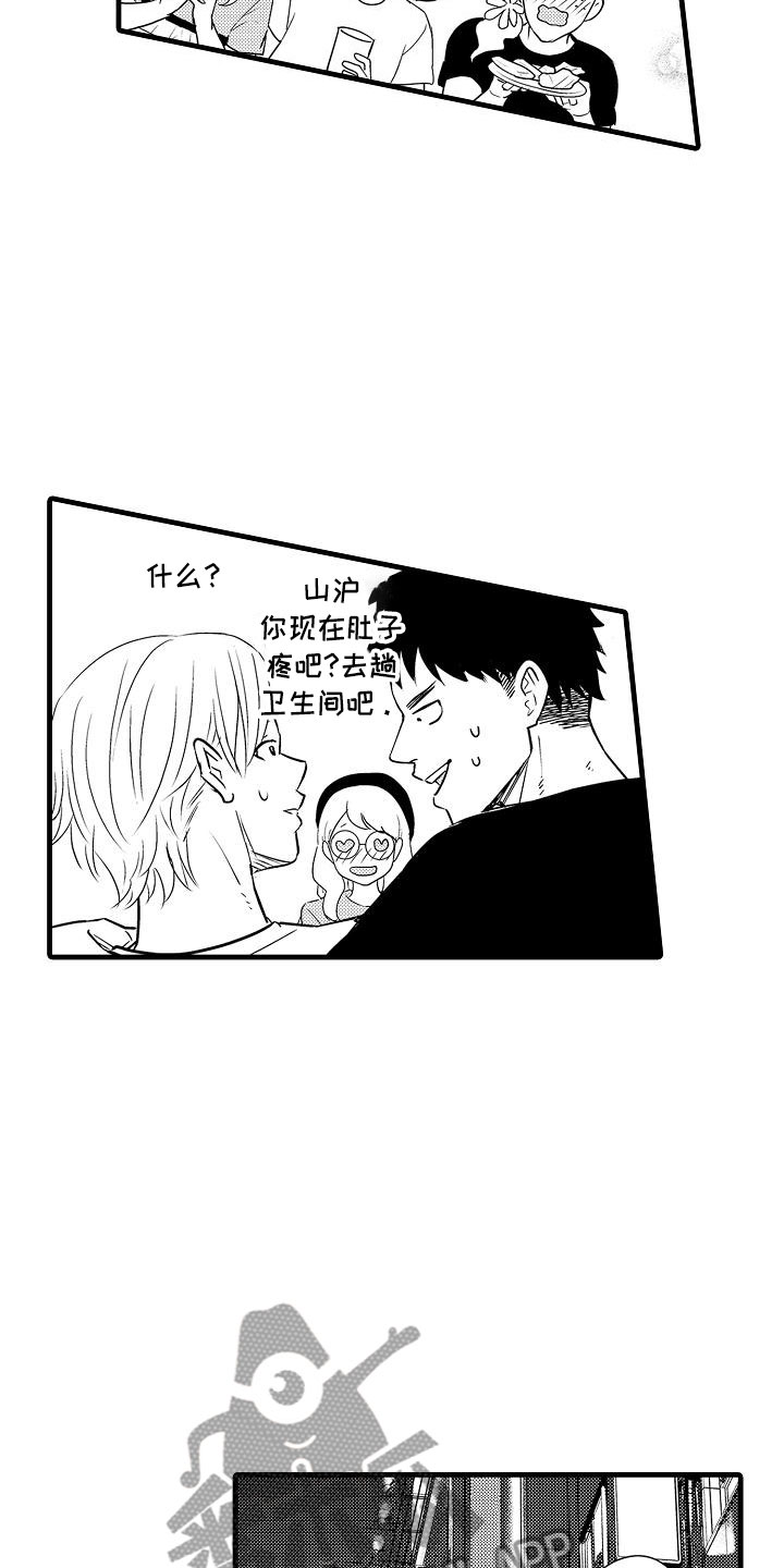 优等生的弱点漫画,第20章：想念4图