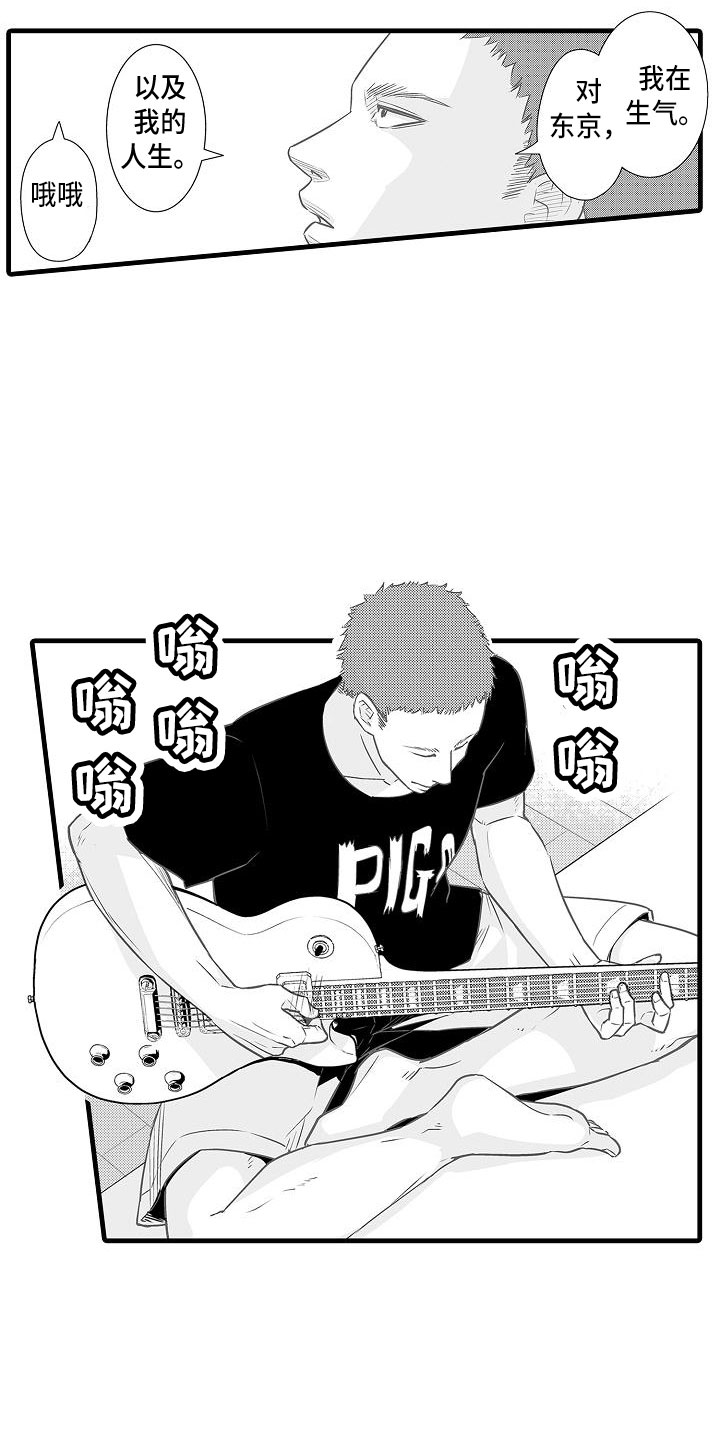 优等生的弱点漫画,第15章：前男友2图