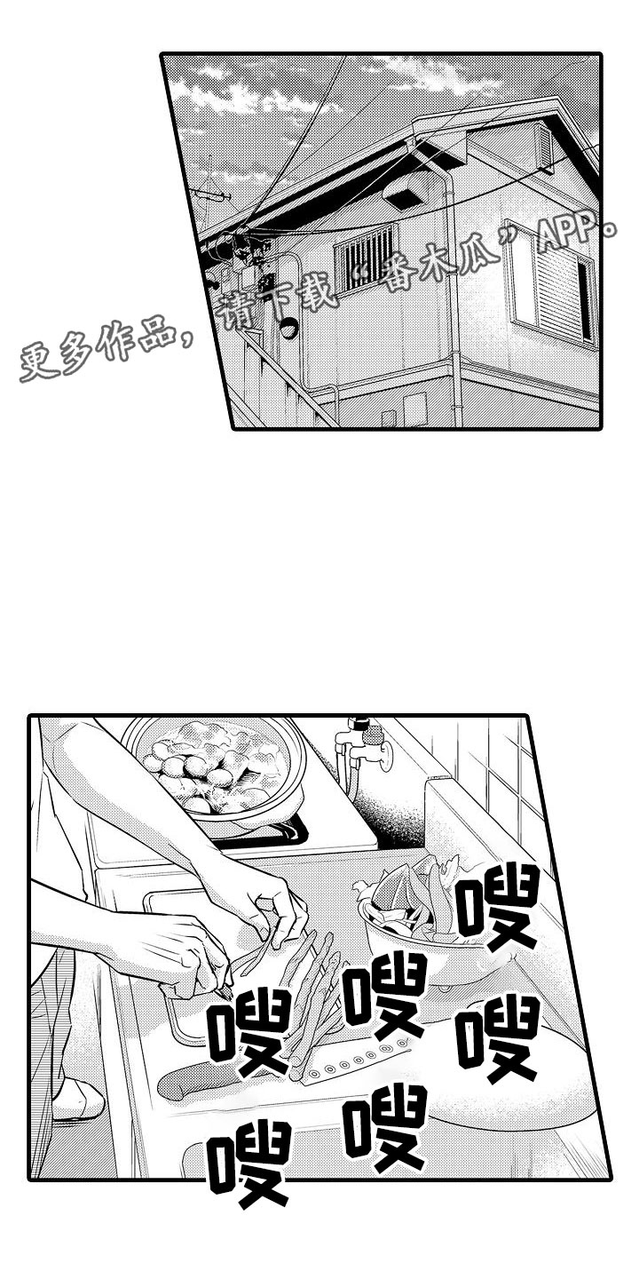 优等生的弱点漫画,第18章：试探1图