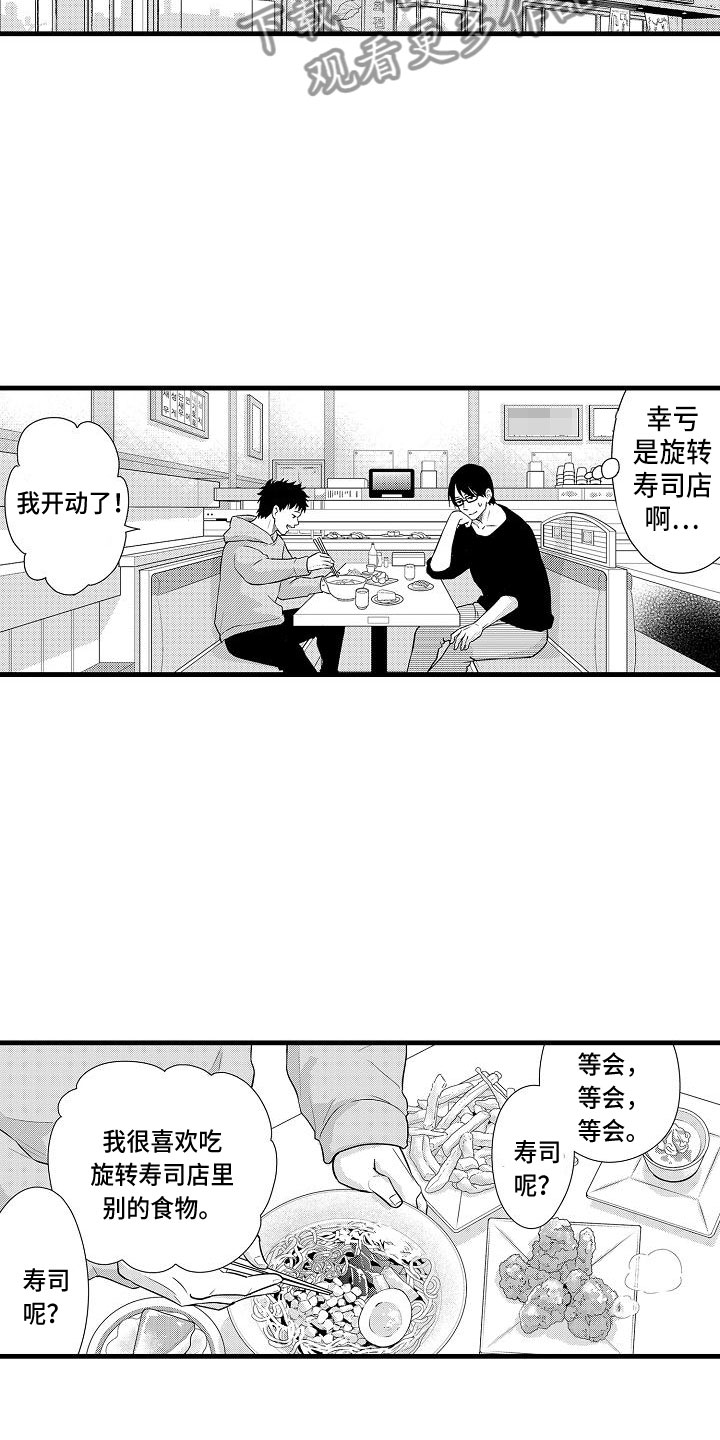 优等生的弱点漫画,第10章：女朋友3图