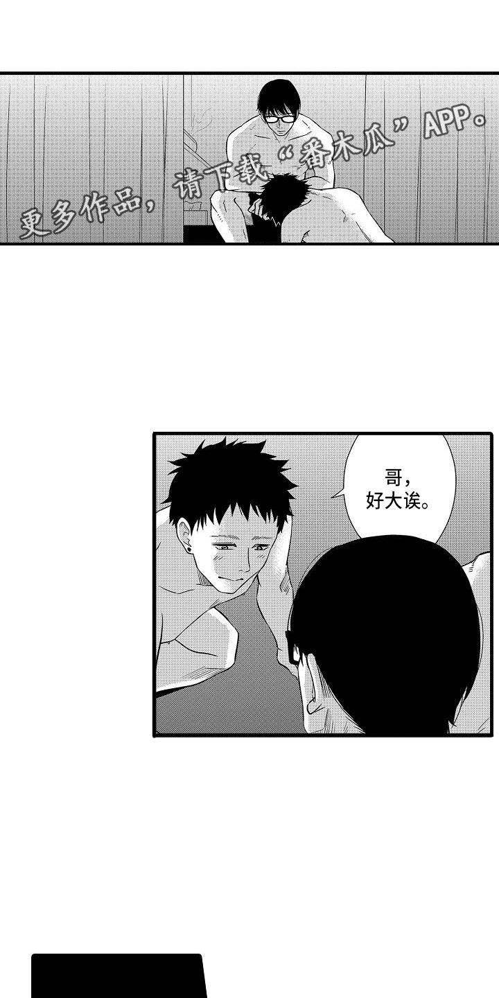 优等生的弱点漫画,第9章：代餐1图