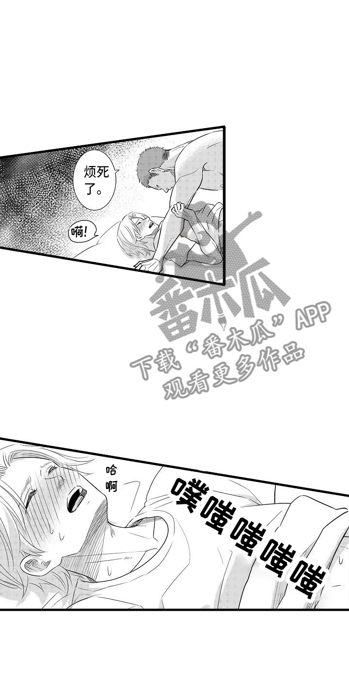 优等生的弱点漫画,第17章：混乱1图