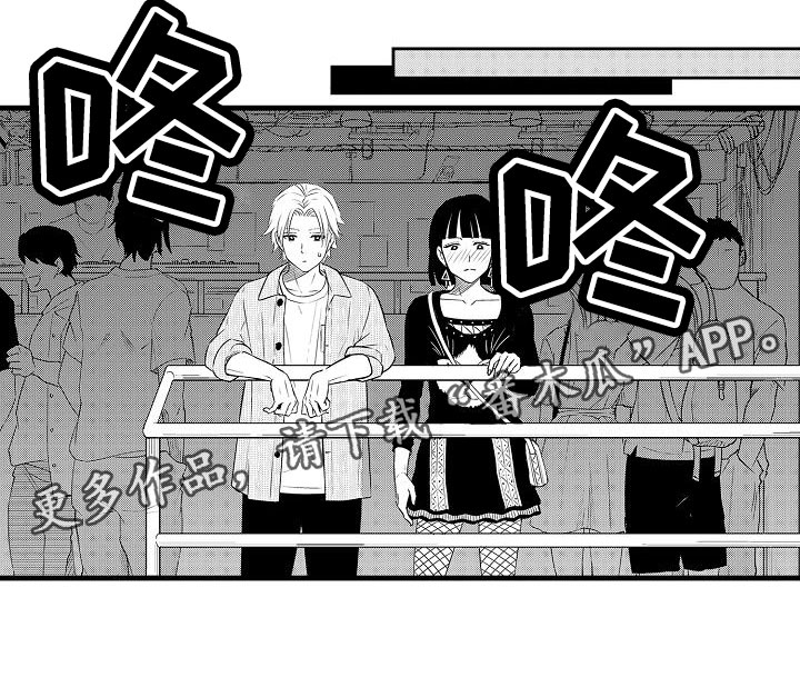 优等生的弱点漫画,第18章：试探2图