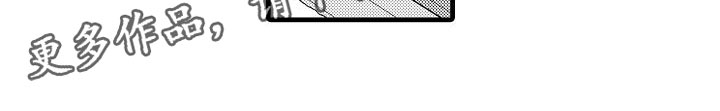 优等生的弱点漫画,第7章：失魂落魄5图