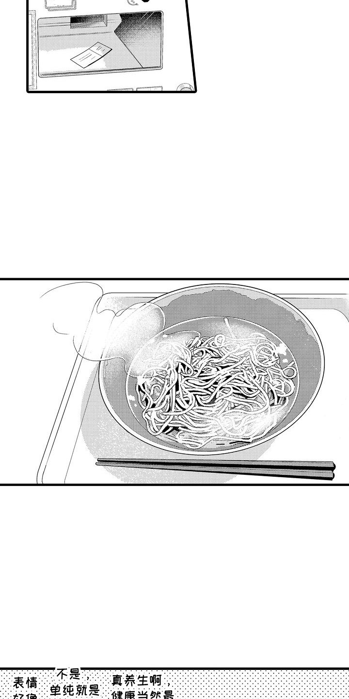 优等生的弱点漫画,第6章：搭讪2图