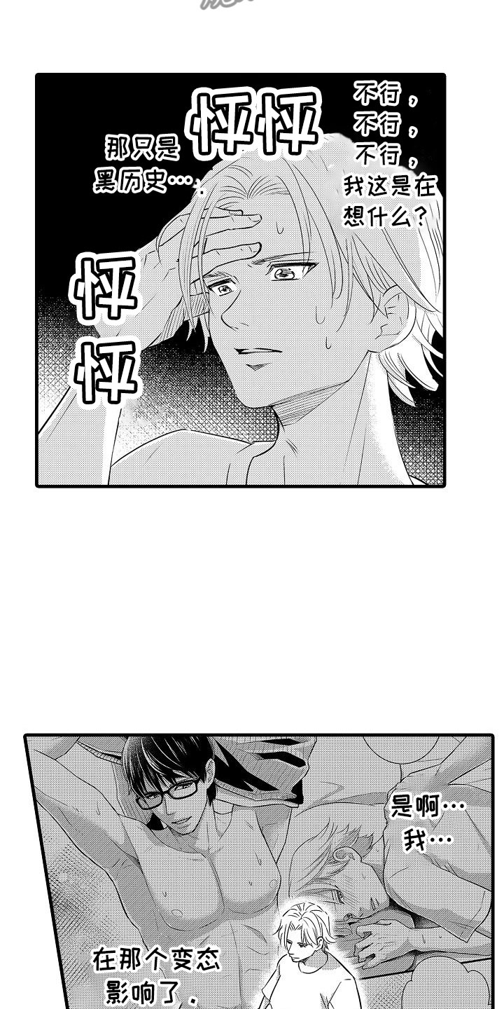 优等生的弱点漫画,第16章：精神错乱1图