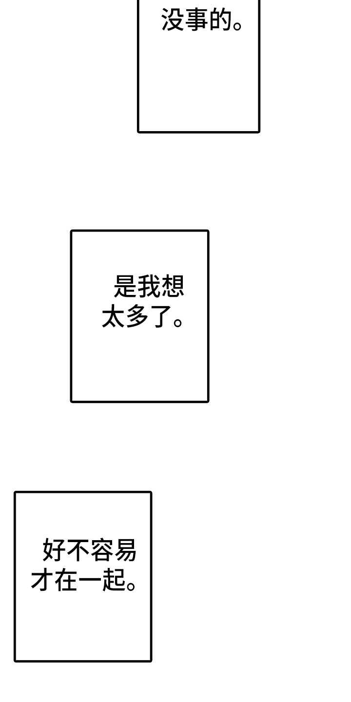 优等生的弱点漫画,第5章：急转直下3图
