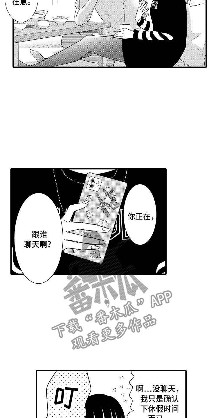 优等生的弱点漫画,第18章：试探4图
