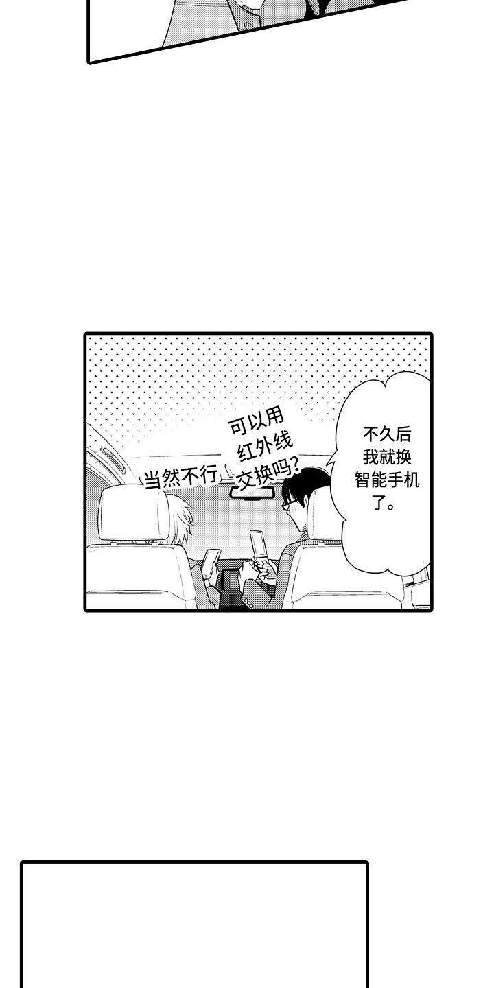 优等生的弱点漫画,第1章：教授5图