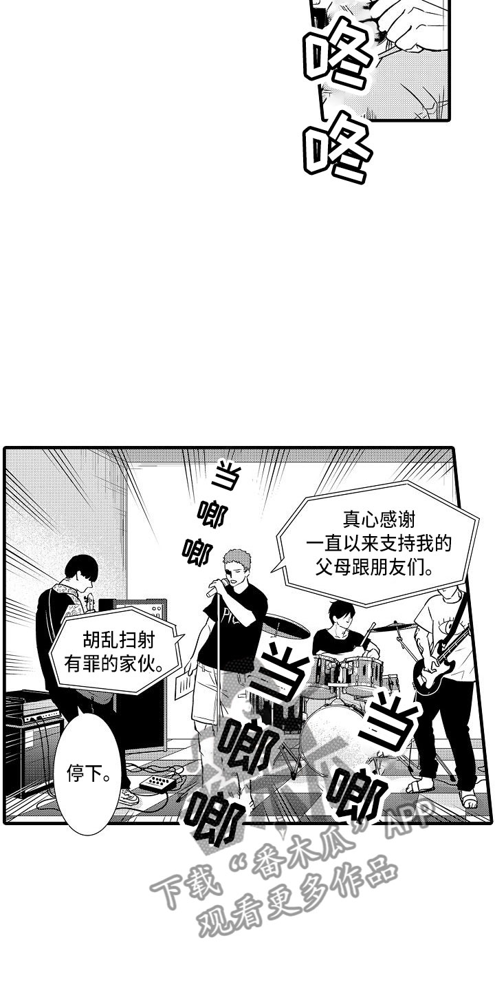优等生的弱点漫画,第14章：摇滚歌手3图