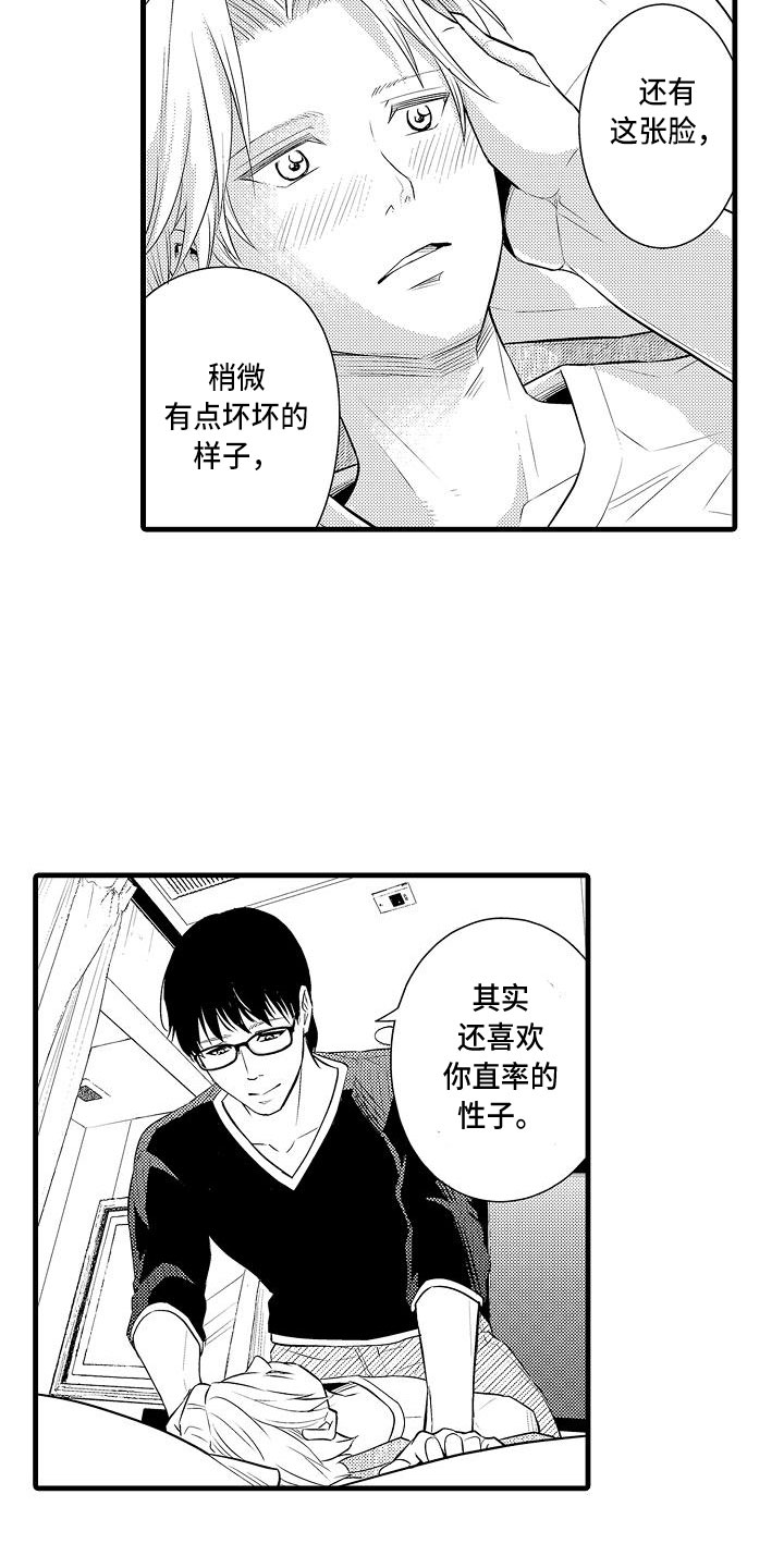 优等生的弱点漫画,第4章：纯爱3图