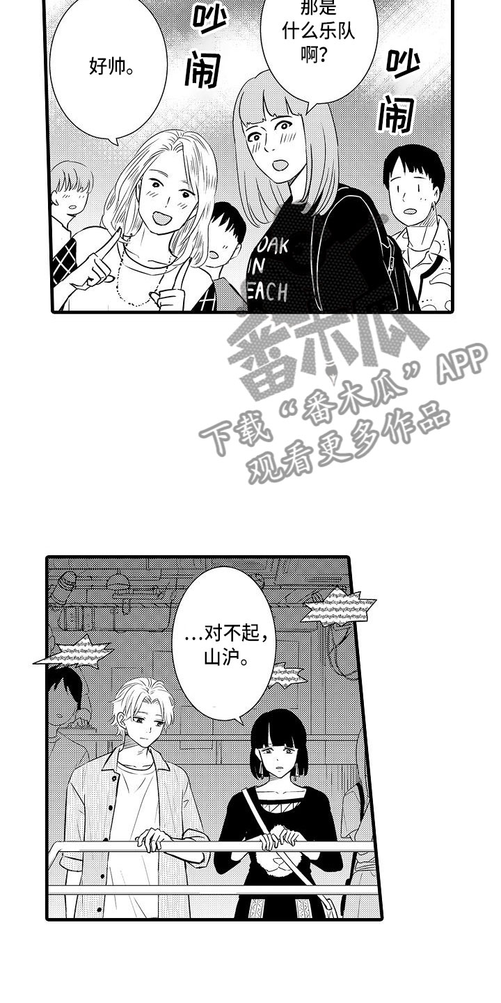 优等生的弱点漫画,第19章：和好5图