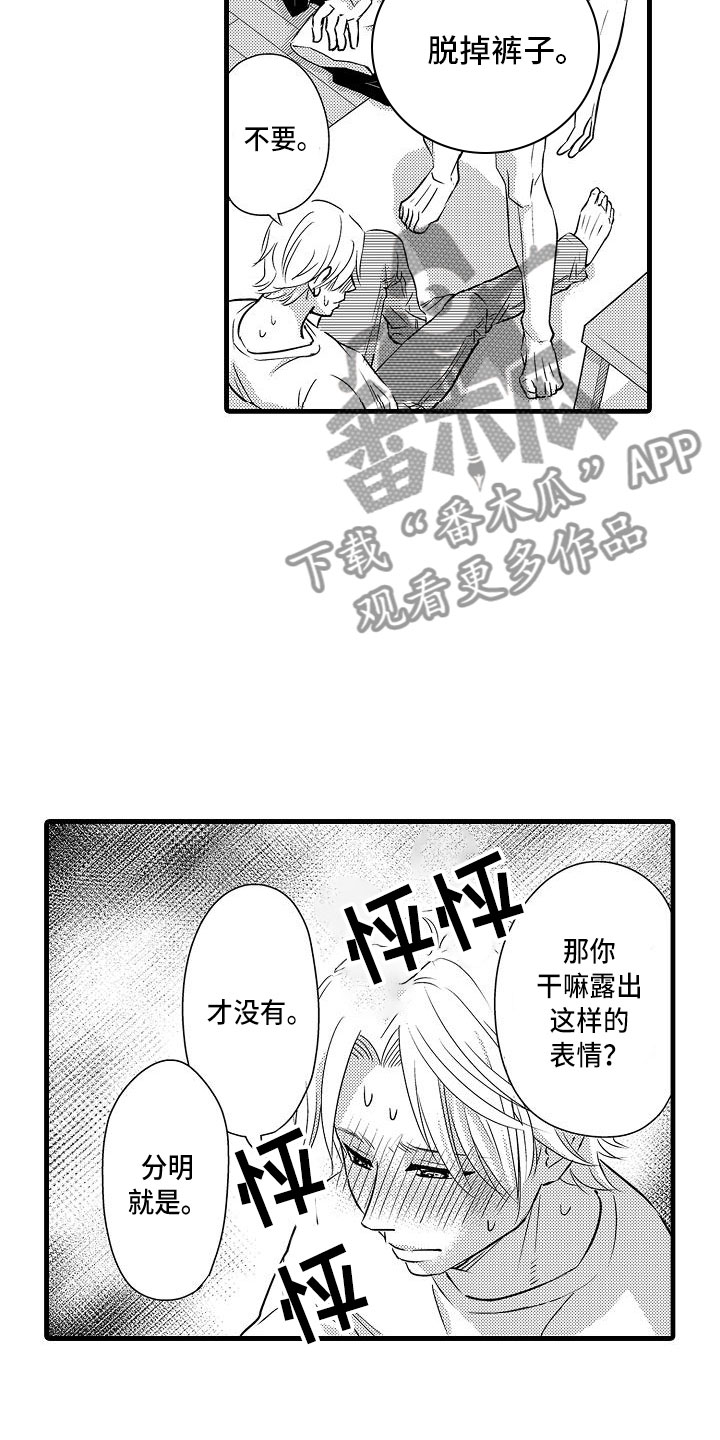 优等生的弱点漫画,第16章：精神错乱5图