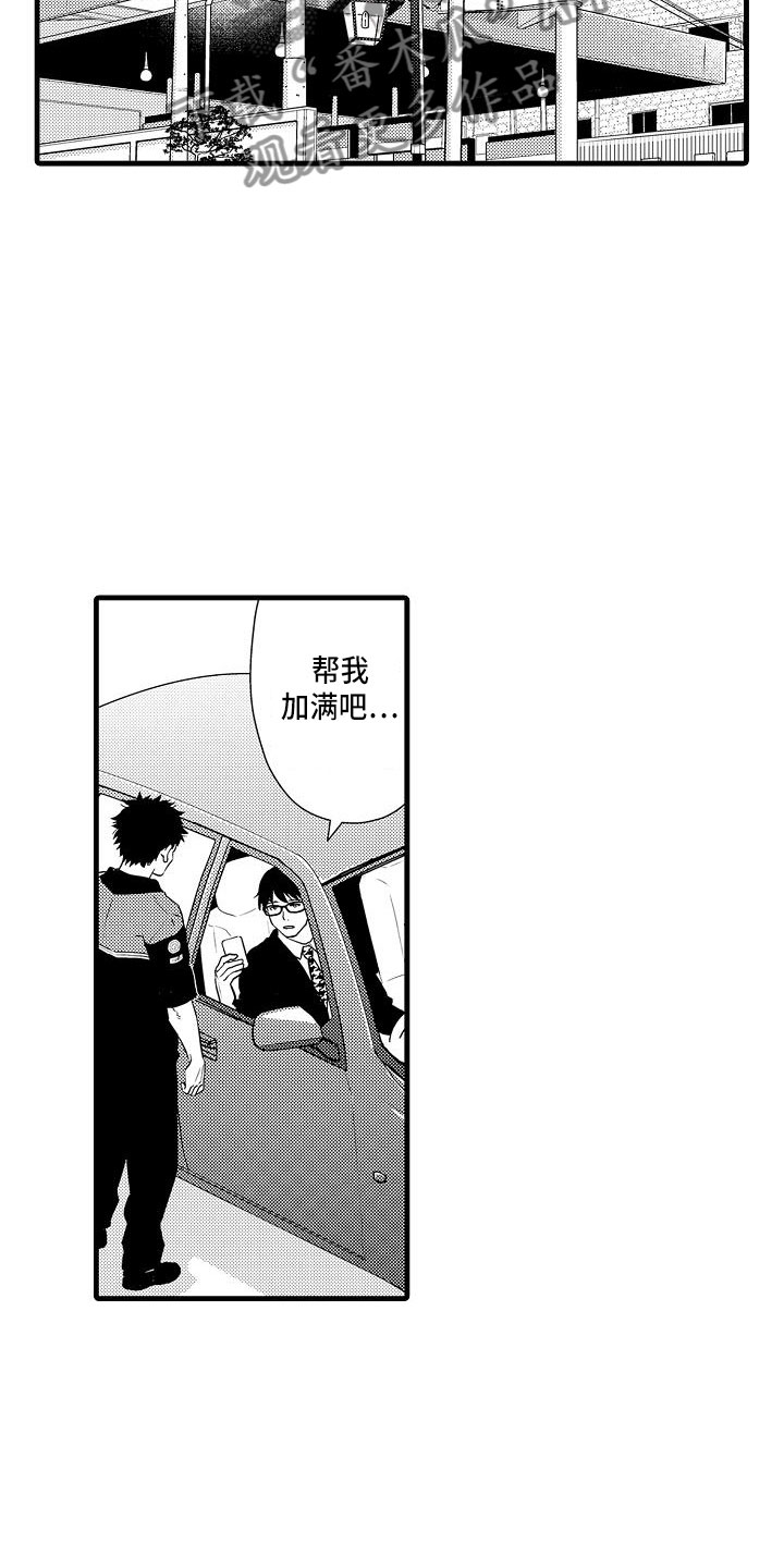 优等生的弱点漫画,第8章：俱乐部4图