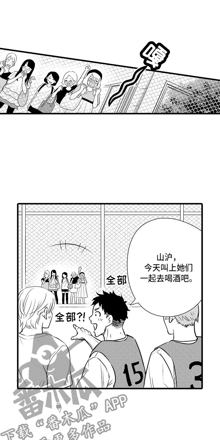 优等生的弱点漫画,第20章：想念1图