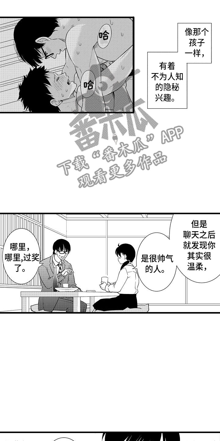 优等生的弱点漫画,第13章：是傻子2图