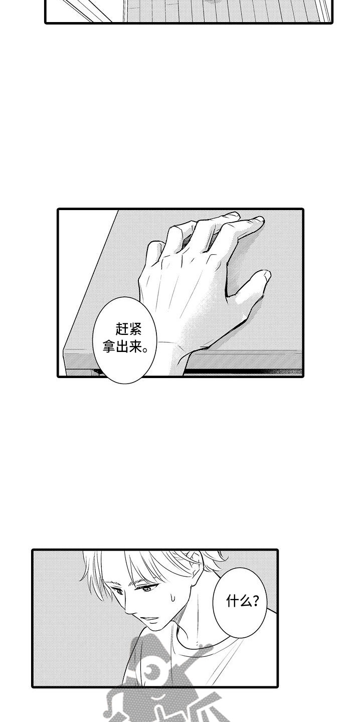 优等生的弱点漫画,第15章：前男友4图