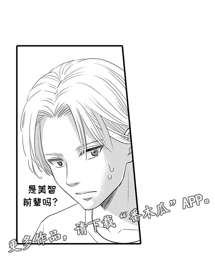 优等生的弱点漫画,第14章：摇滚歌手3图