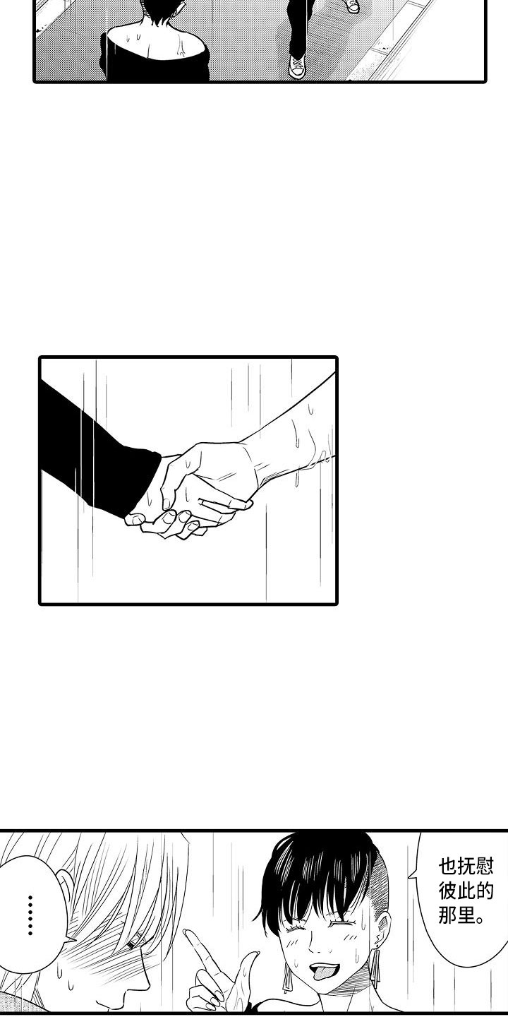 优等生的弱点漫画,第12章：拒绝2图