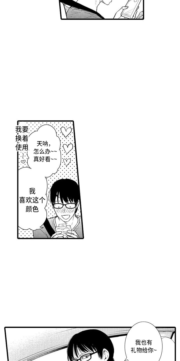优等生的弱点漫画,第3章：约会2图