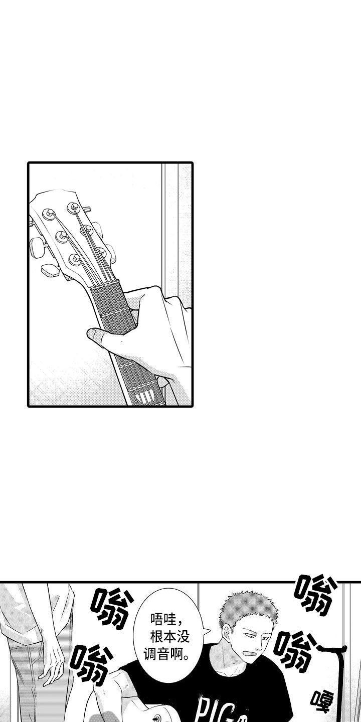 优等生的弱点漫画,第15章：前男友4图
