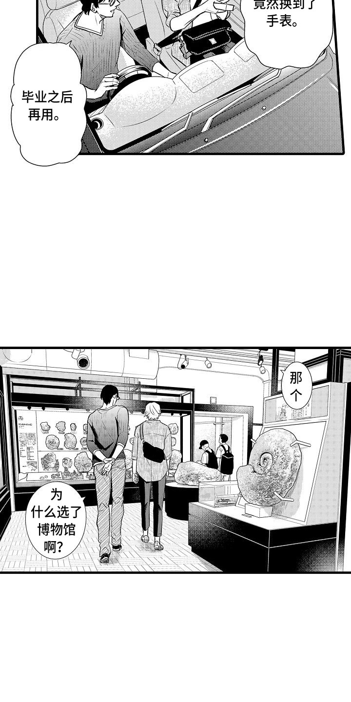 优等生的弱点漫画,第3章：约会5图