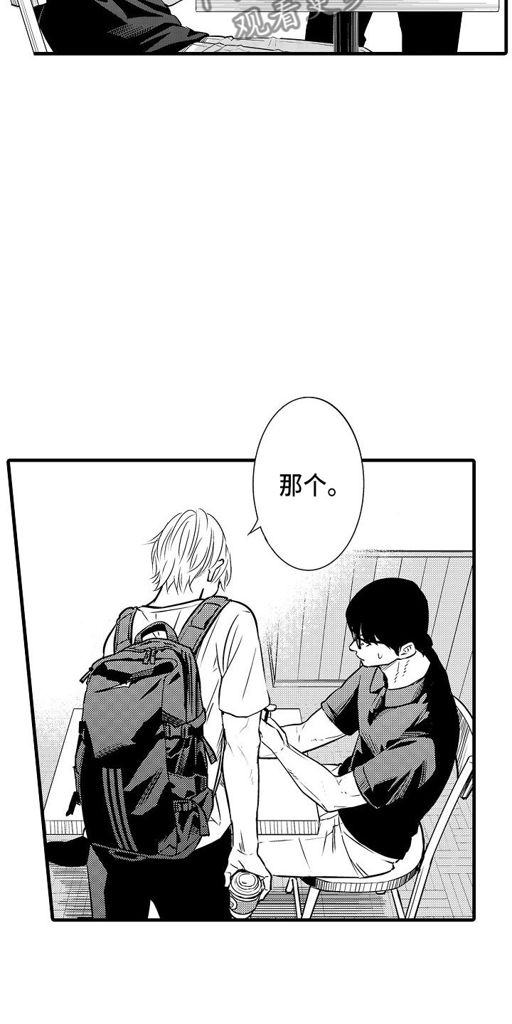 优等生的弱点漫画,第21章：再遇3图