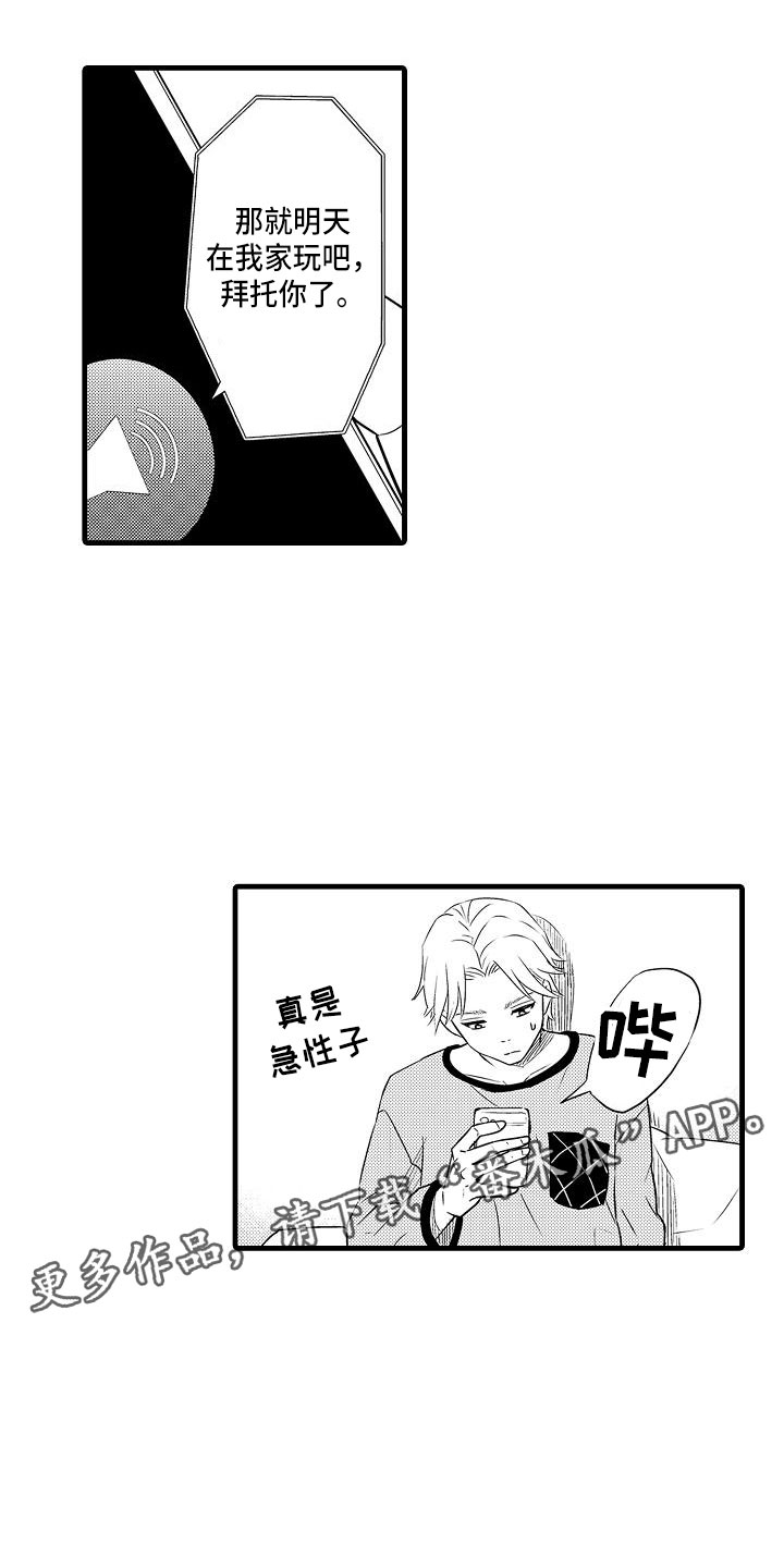 优等生的弱点漫画,第8章：俱乐部1图