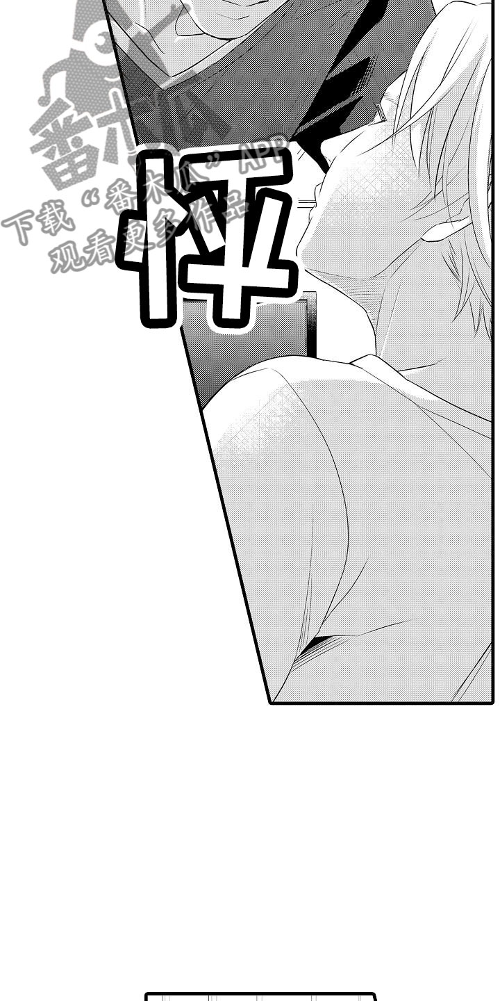 优等生的弱点漫画,第4章：纯爱1图
