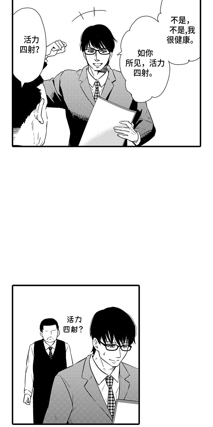 优等生的弱点漫画,第8章：俱乐部1图