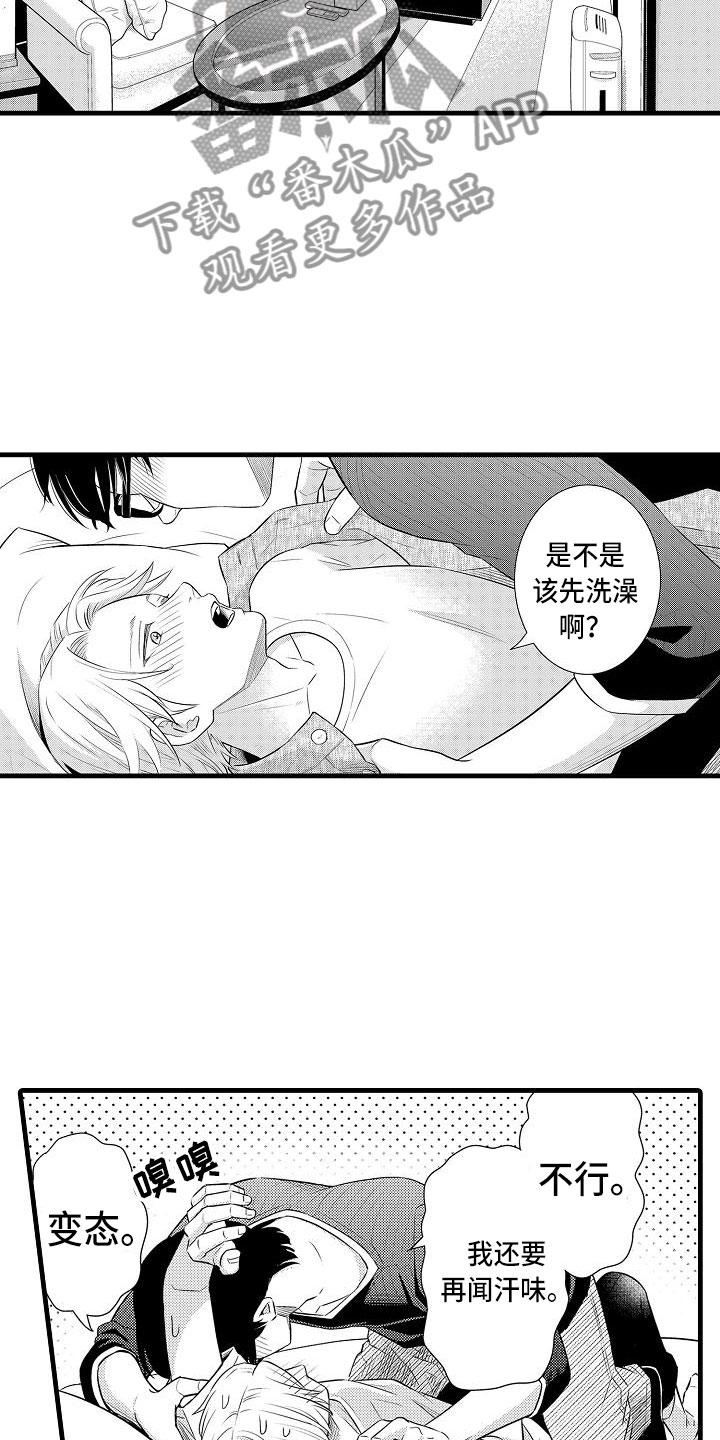 优等生的弱点漫画,第4章：纯爱1图