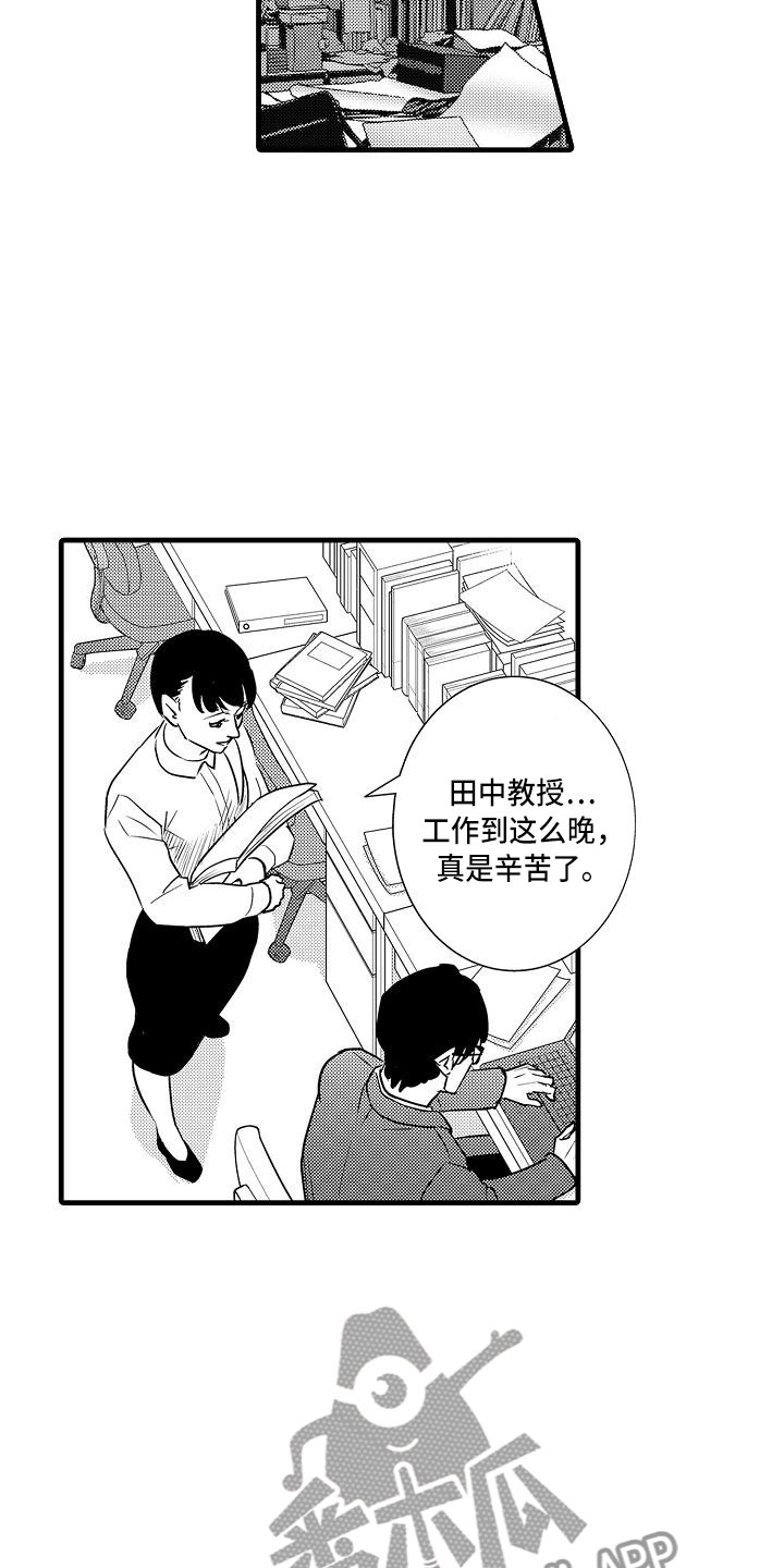 优等生的弱点漫画,第12章：拒绝4图