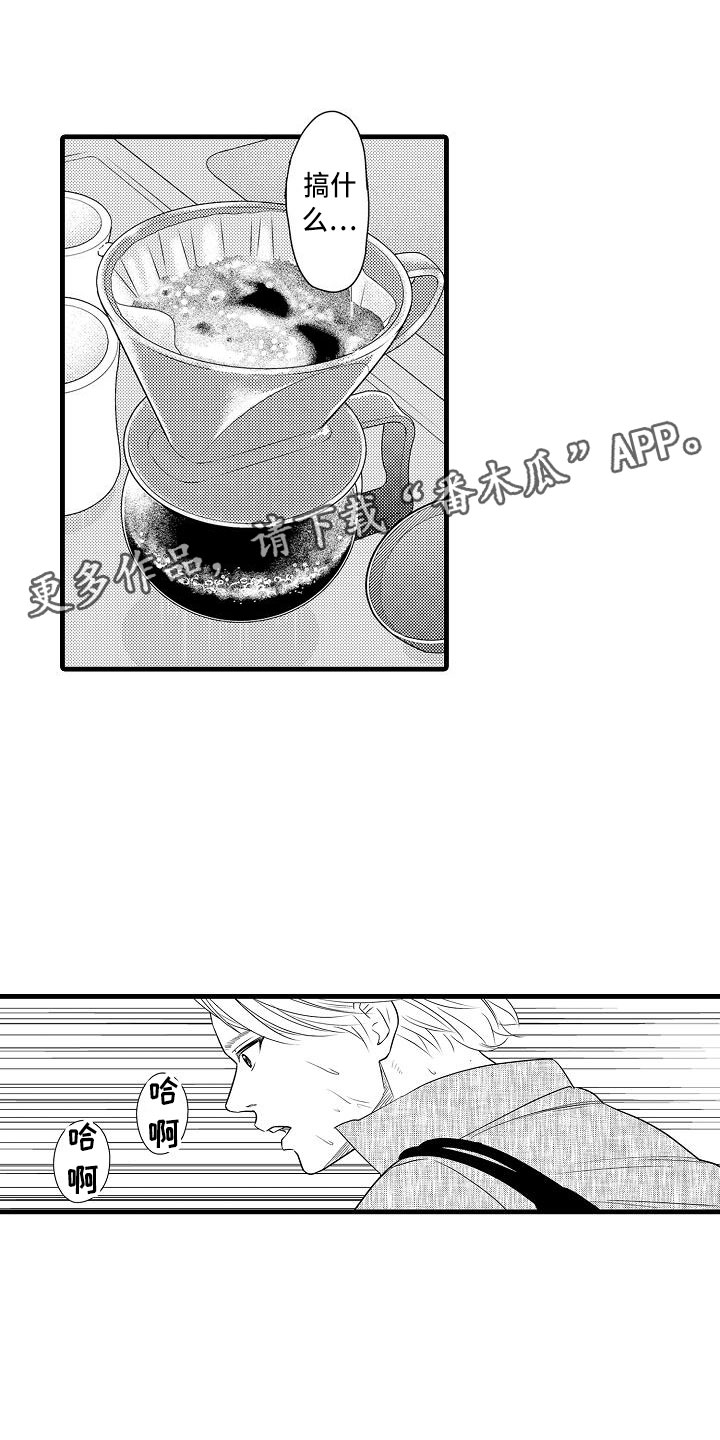 优等生的弱点漫画,第12章：拒绝1图