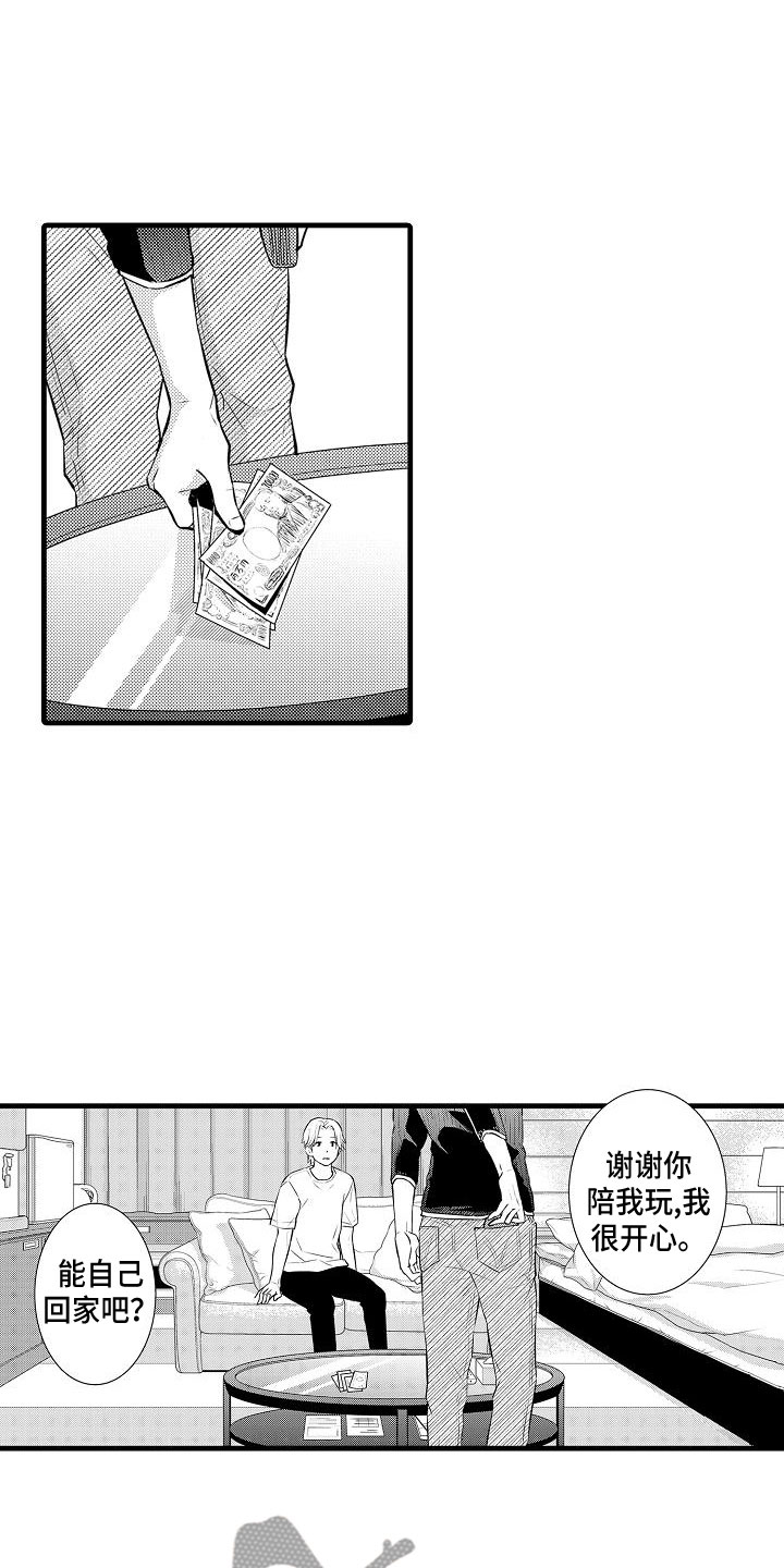 优等生的弱点漫画,第5章：急转直下1图