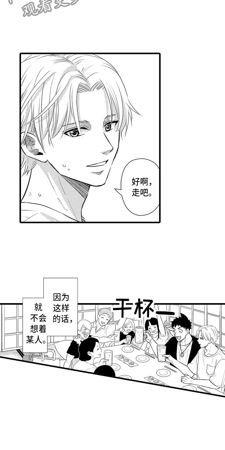 优等生的弱点漫画,第20章：想念2图