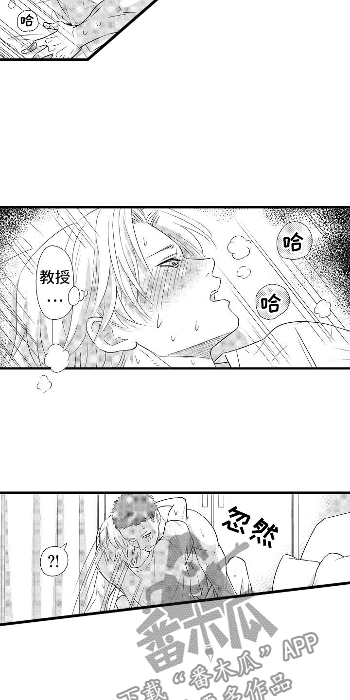 优等生的弱点漫画,第17章：混乱4图