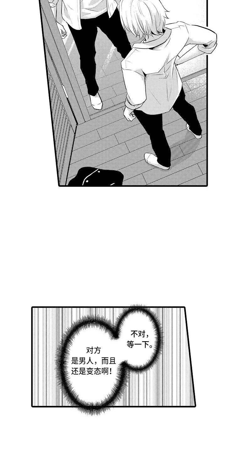 优等生的弱点漫画,第2章：跑偏的思路2图